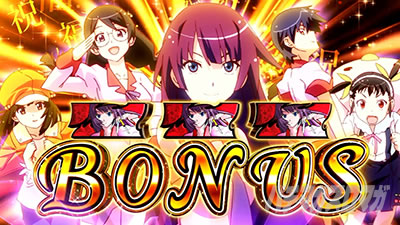 化物語（スマスロ 化物語）】ボーナス【スマスロ/パチスロ/スロット】